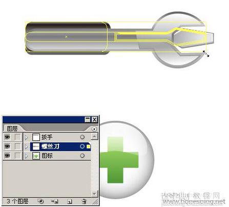 Illustrator绘苹果风格图标：组合技巧4