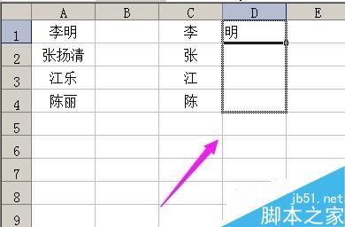 在excel表格中如何把姓和名字分成2列?9