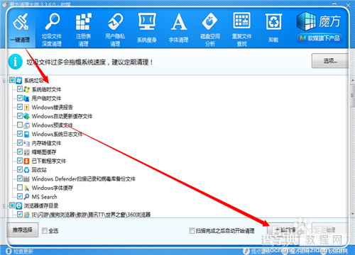 c盘内存不足怎么办?如何清理c盘空间(四种处理方法)11