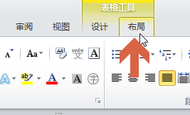 word2010表格怎么平均分配各行?5