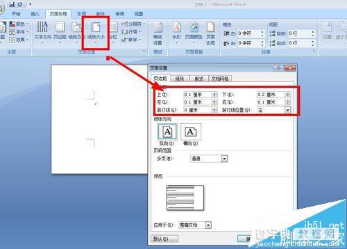 word2007怎么制作一个漂亮的工作证?4