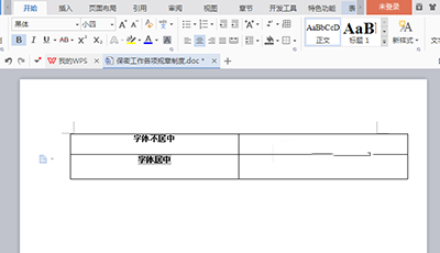 Word表格中字体数字上下不居中的解决方法2