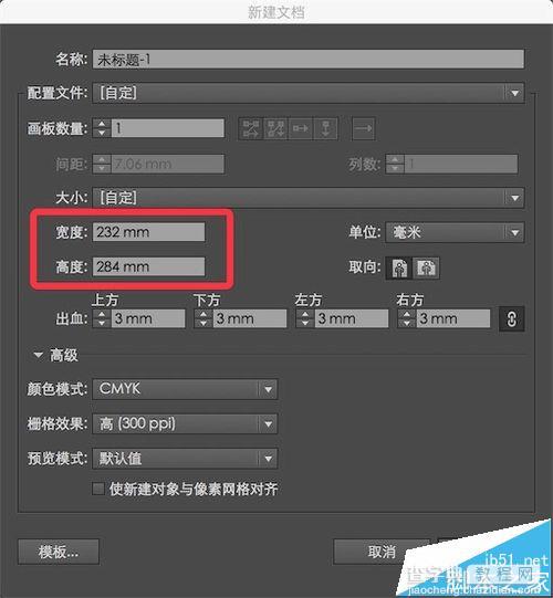 ai怎么修改画板尺寸? ai精确修改画板尺寸的教程1