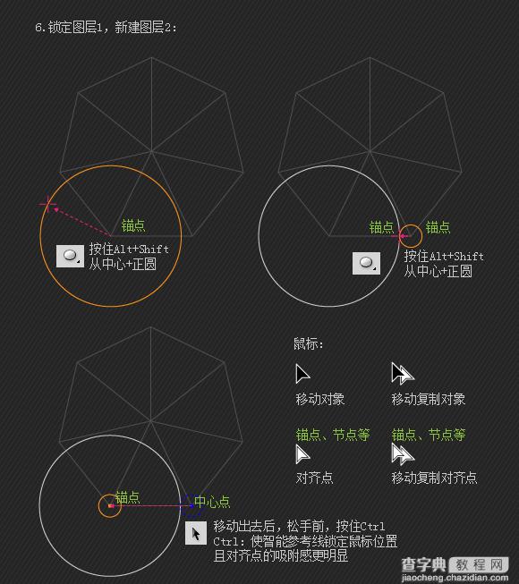 AI制作漂亮的叠加圆环的五种方法图文介绍42