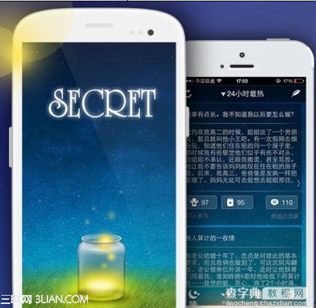 秘密是什么 秘密倾诉社区介绍1