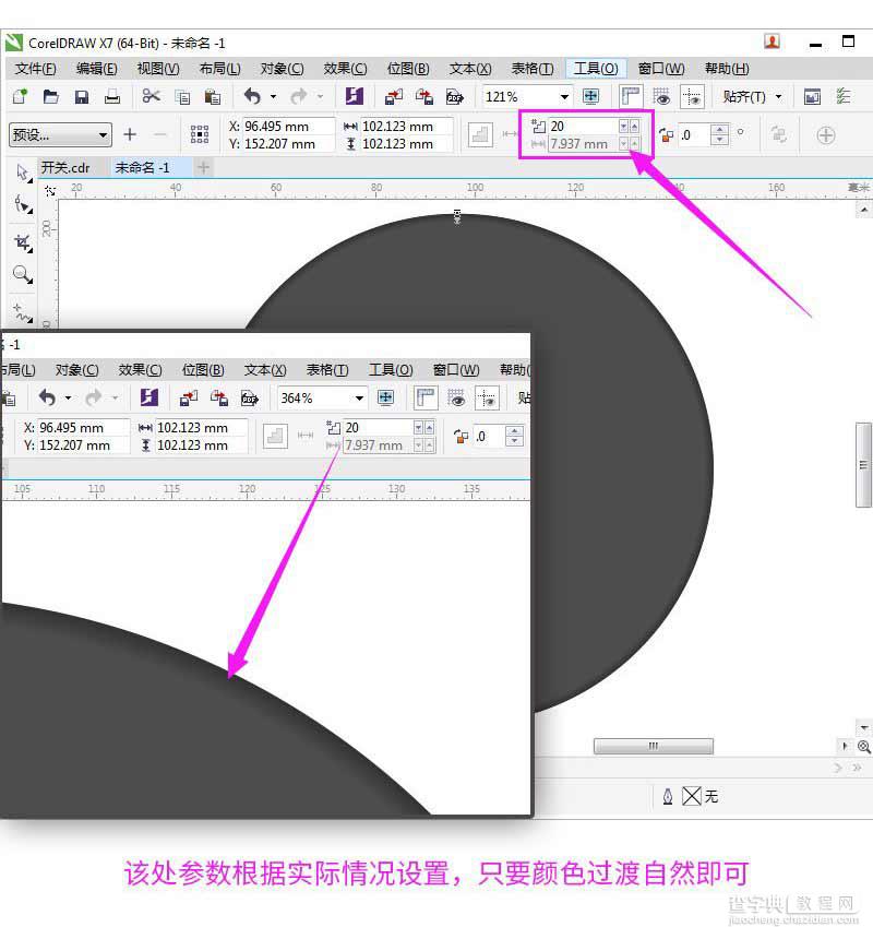 CorelDRAW绘制简洁时尚的立体UI开关22