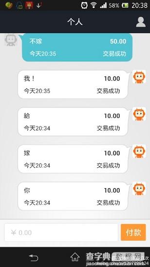 支付宝怎么聊天?支付宝被网友彻底玩坏了(图)3
