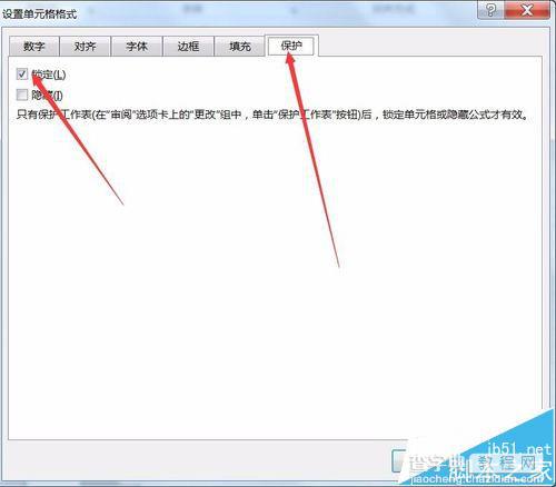 Excel2016表格中怎么锁定指定单元格?4