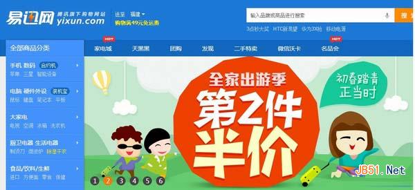 易迅不能用支付宝支付怎么回事?易迅不能用支付宝付款简介1