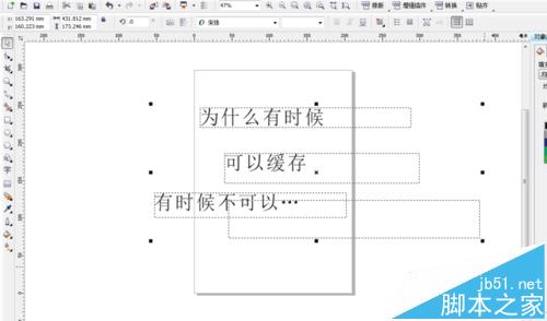 CorelDRAW文字该怎么快速对齐?1