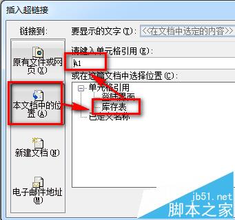 excel表格中怎么是做导航目录和返回按钮?11