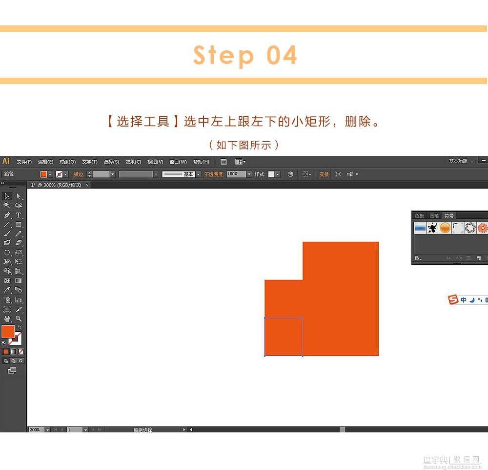 AI利用3D工具绘制三维立体图标6