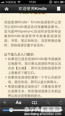 国内Kindle电子书阅读器使用教程10