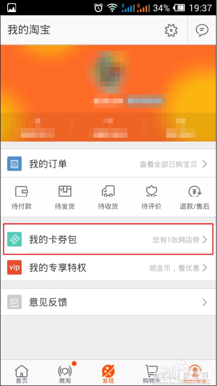 淘宝流量钱包是什么意思?怎么获得阿里流量钱包2