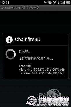 Chainfire3D怎么用 安卓3D游戏神器图文使用教程11