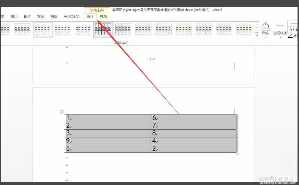 Word2016中文本如何快速转换成表格?7