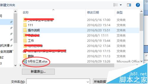 excel中的工资表怎么导入word?5