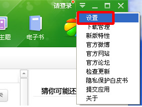 360手机助手怎么设置将应用程序安装到手机sd卡中？(适用电脑与手机)2