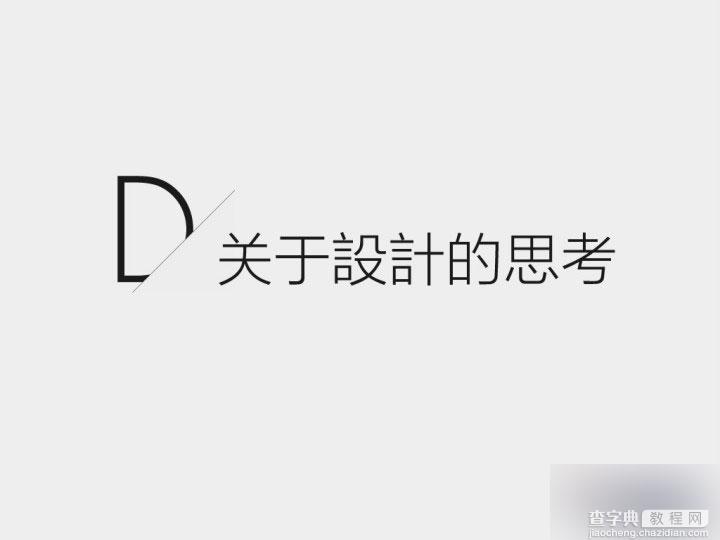 界面设计必备：全方位掌握英文字体基础69