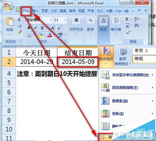 excel表格怎么设置日期到期前10天提醒?5