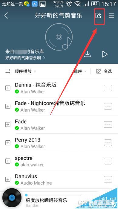 酷狗音乐app怎么将好听的歌单分享给好友?6
