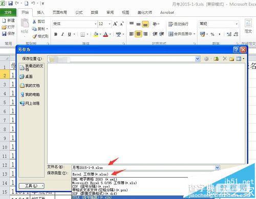 excel2010文件无法插入迷你图显示灰色不能点击怎么办?4