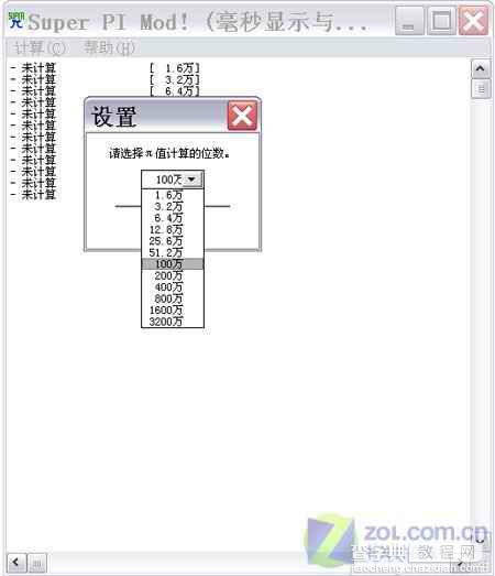 手把手教你AMD双核4000 处理器超频和技巧24