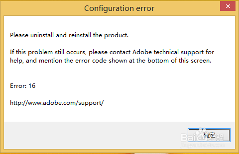 photoshop CS6出现配置错误:error16的解决方法1