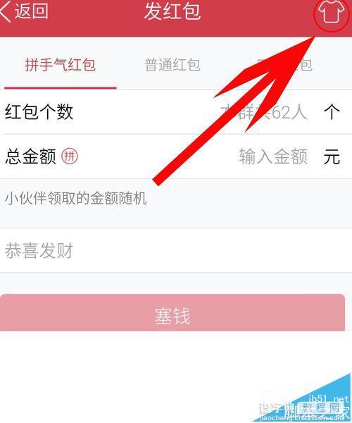 qq红包皮肤该怎么发? QQ红包换肤功能的详细教程2