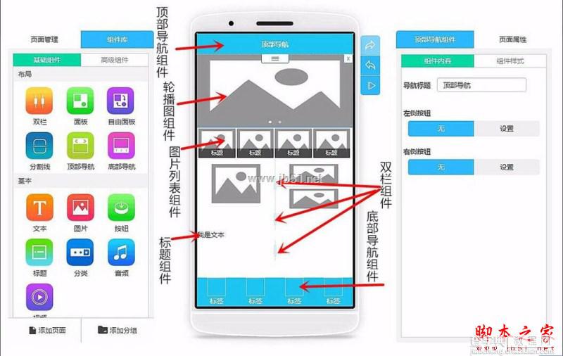 微信应用号怎么开发 微信小程序开发高清图文教程4