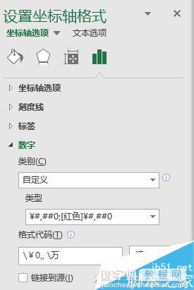 Excel 2016图表美化4小招7