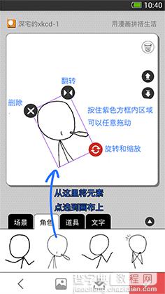 潘哒电脑版教你如何拼出你的第一幅作品6