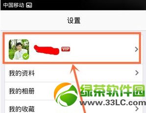 手机qq4.7怎么退出登录？手机qq4.7退出登陆2种方法2