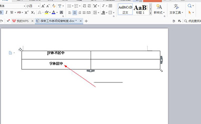 Word表格中字体数字上下不居中的解决方法5