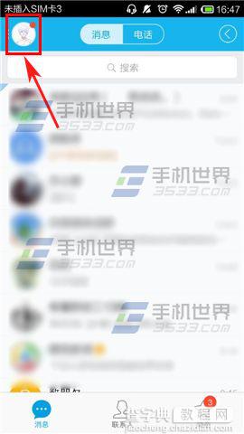 QQ钱包手机客户端怎么修改支付密码？2