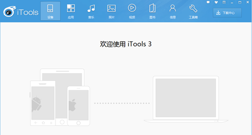 关于itools设置iphone苹果6短信铃声的方法图文介绍1