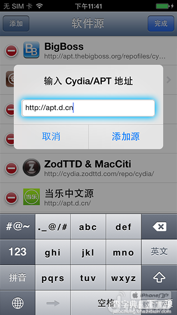 ios7完美越狱助手使用方法图解13