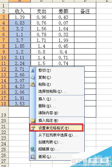 excel怎么快速求和?excel求和三种方法介绍2