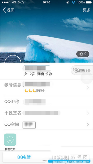 qq透明头像怎么弄 qq2015透明头像设置图文教程8