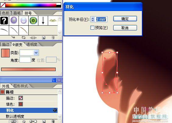 Illustrator 鼠绘教程 网格绘制写实人物88