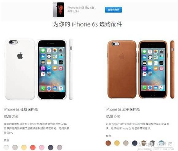 iPhone预订抢购流程 最全最详细的iPhone7/iPhone7Plus全球购机指南23