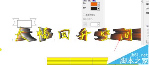 CDR中立体化工具怎么绘制立体图形或文字?7