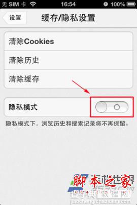 安卓版手机百度搜索怎么开启隐私模式?3