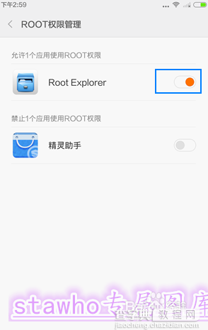 miui6验证如何破解?破解详细图文教程4