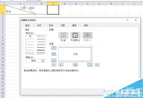 在Excel表格中如何制作双重的斜线表头?10