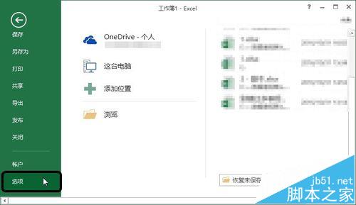 excel2016中怎么开启宏?2