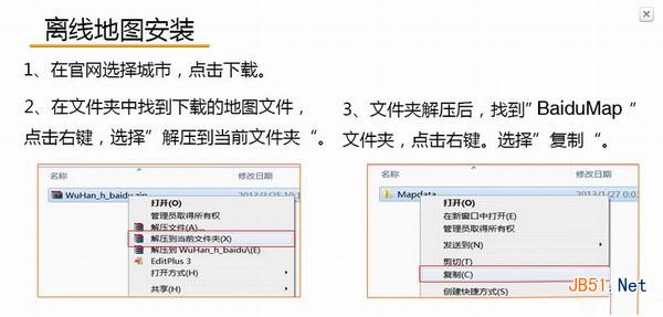 嘀嘀打车离线地图如何下载? 嘀嘀打车离线地图下载办法附下载地址1