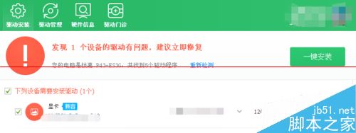 上网看网页电脑弹出安全警报后电脑就很卡很闪该怎办？5