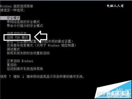 电脑显示器出错提示频率超出范围该怎么办? 显示器超频的解决办法9