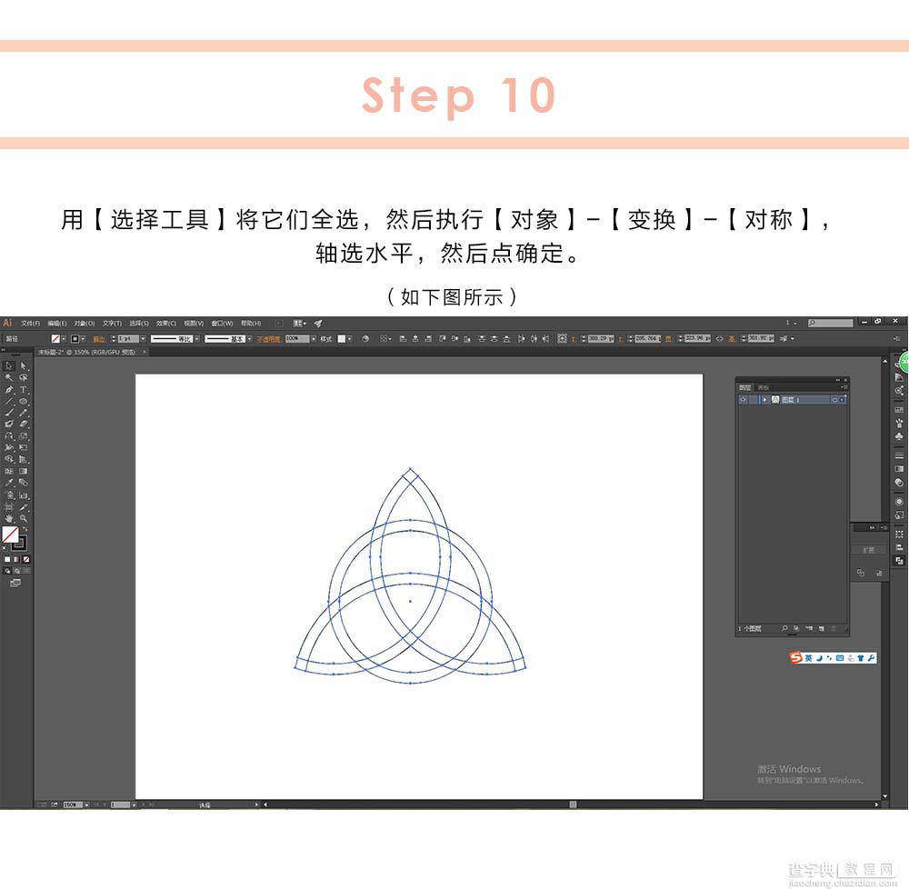 AI绘制穿插效果三角图标12